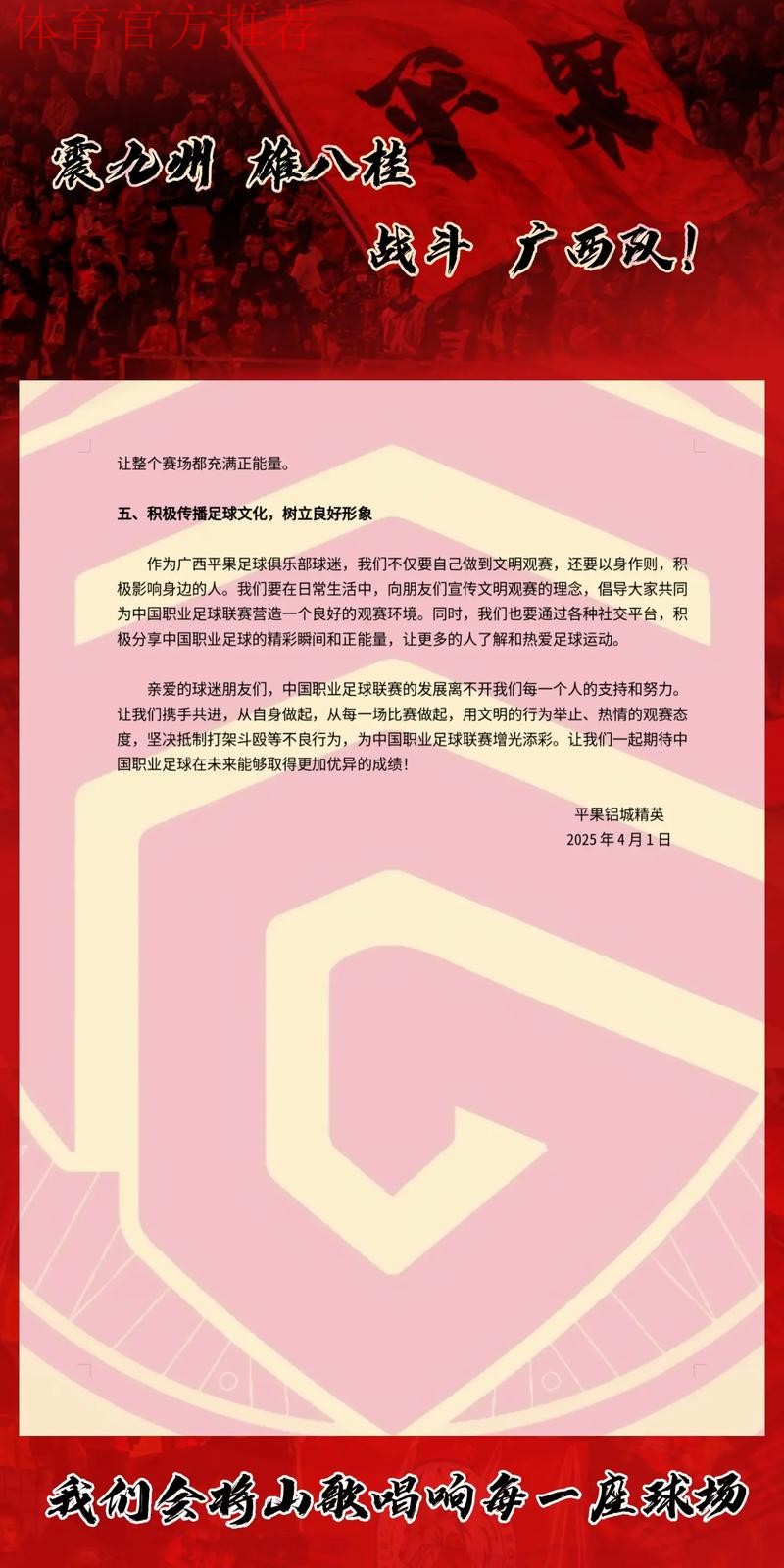 加强服务与引导 倡导各地科学组织足球赛事 加强服务与引导 倡导各地科学组织足球赛事