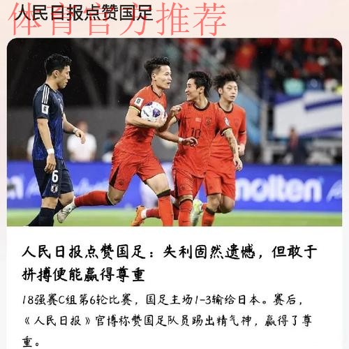 国足多哈首训 高温融不掉必胜信念