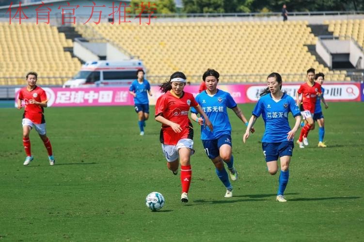 2024中国太平中国足球协会女子超级联赛顺利开赛 2024中国太平中国足球协会女子超级联赛顺利开赛